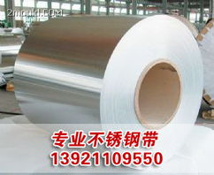 無(wú)錫銘一不銹鋼帶廠(chǎng) 高品質(zhì)不銹鋼板、卷及工程材料供應(yīng)商